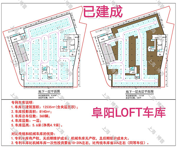 怀化阜阳LOFT专利车库（初光先生授权）