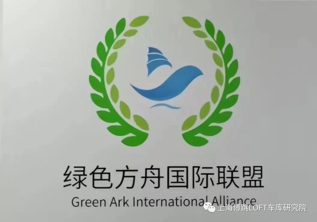 怀化【上海博普】成功入编工信部绿色方舟计划！