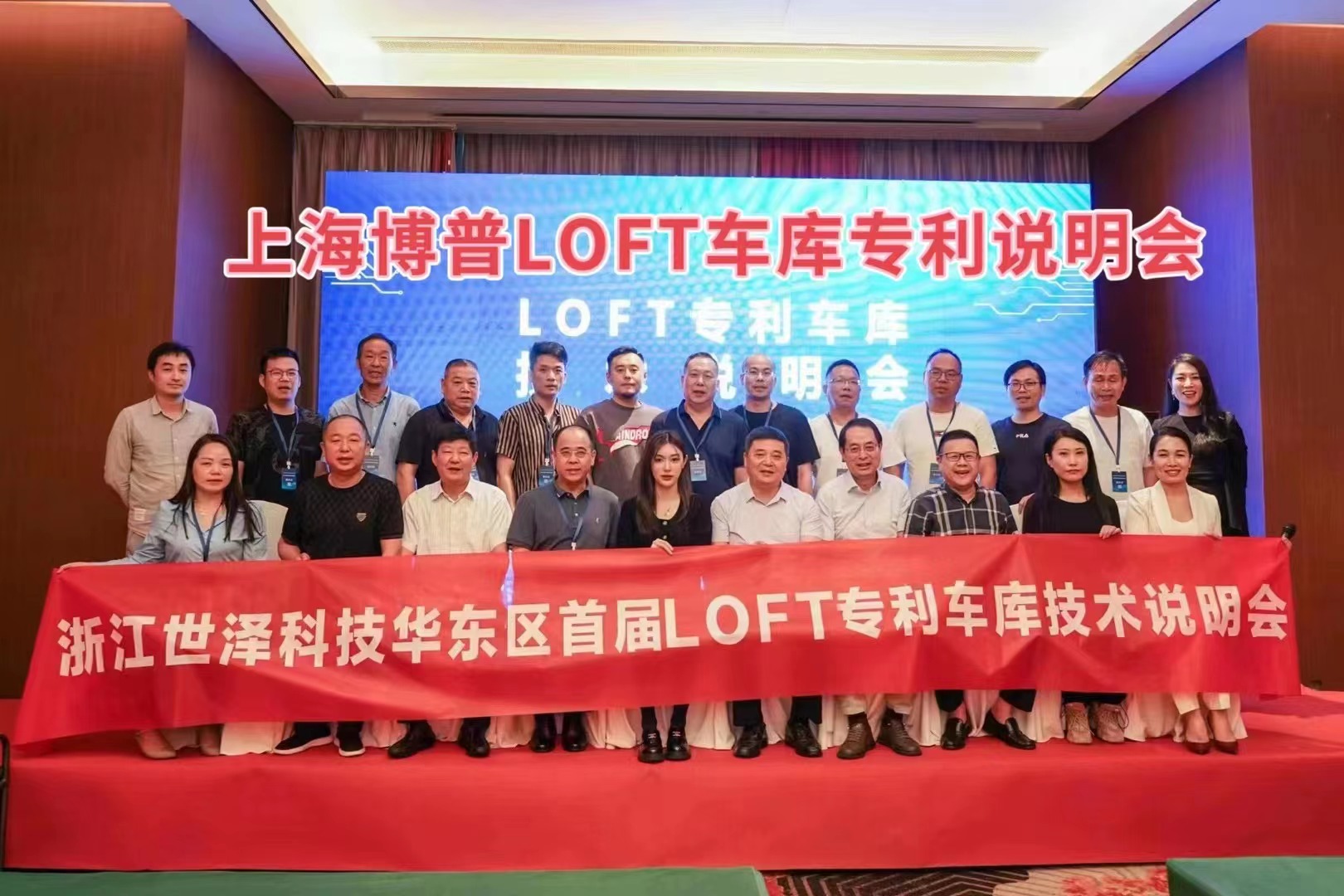 怀化上海博普LOFT车库、PLUS1、PLUS2等专利车库技术走近浙江